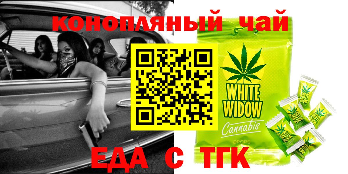 Печенье с ТГК марихуана  Вход с VPN  Ступино 