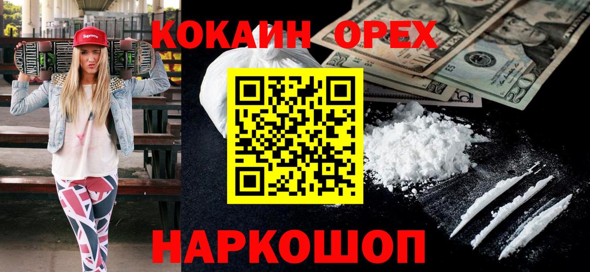 Ступино  Кокаин 98%  Вход с VPN  Cocaine 99% 