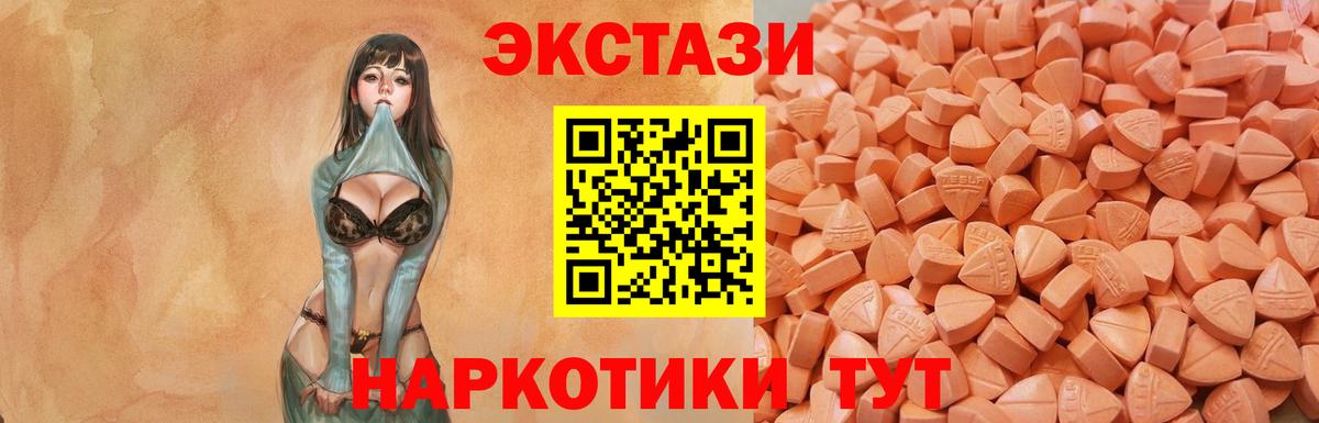 Экстази 300 mg Ступино