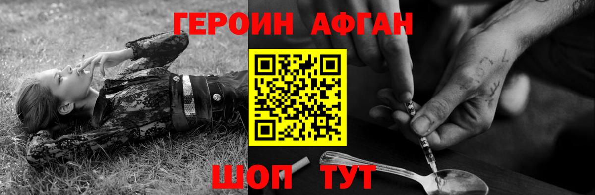 ГЕРОИН гречка  Вход с VPN  Ступино 