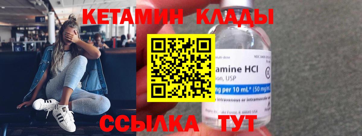 Кетамин ketamine  Вход с VPN  hydra как зайти  Ступино 