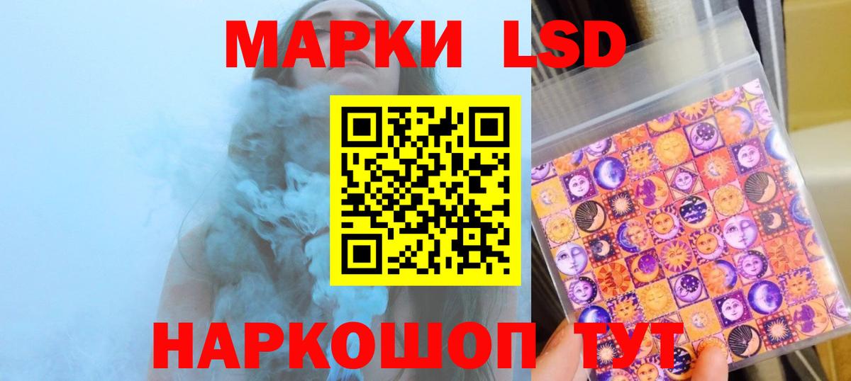 LSD-25 экстази ecstasy Ступино