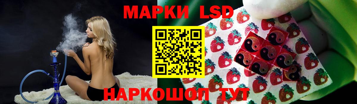 LSD-25 экстази  ЛСД экстази кислота  Лсд 25 экстази кислота  Вход с VPN  Ступино 