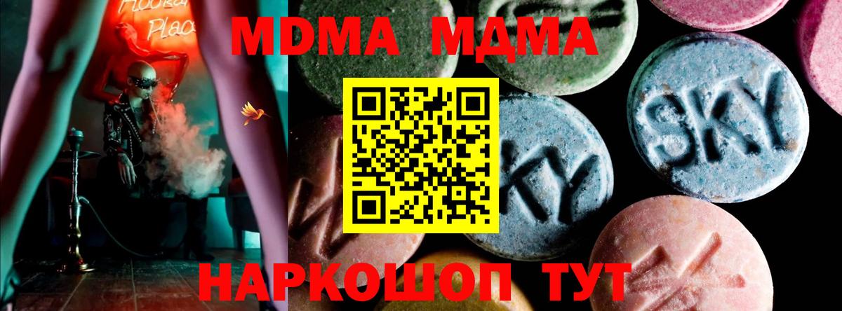 МДМА  Вход с VPN  Ступино  MDMA VHQ 