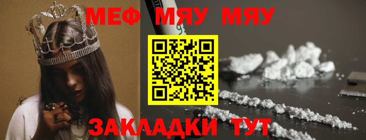 Мефедрон  Ступино