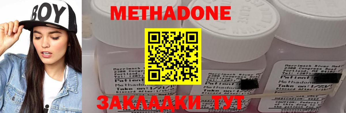 Метадон VHQ  Вход с VPN  Ступино  МЕТАДОН VHQ 