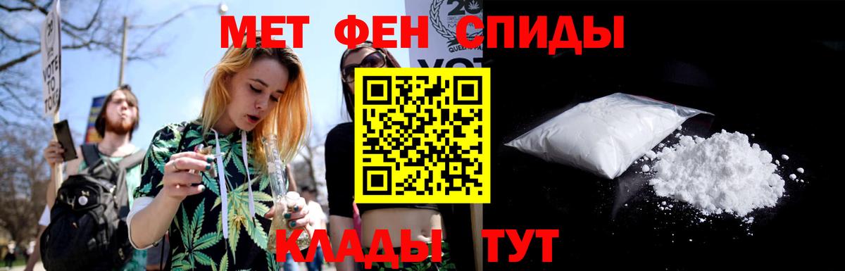 Метамфетамин винт Ступино
