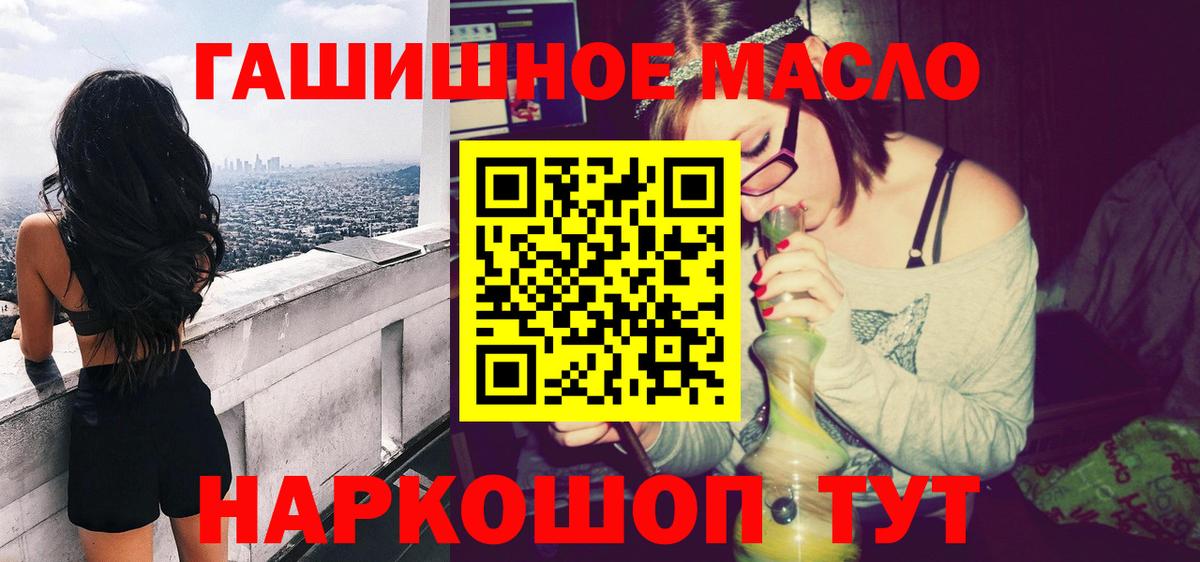Ступино  ТГК гашишное масло  Вход с VPN  Дистиллят ТГК вейп с тгк 